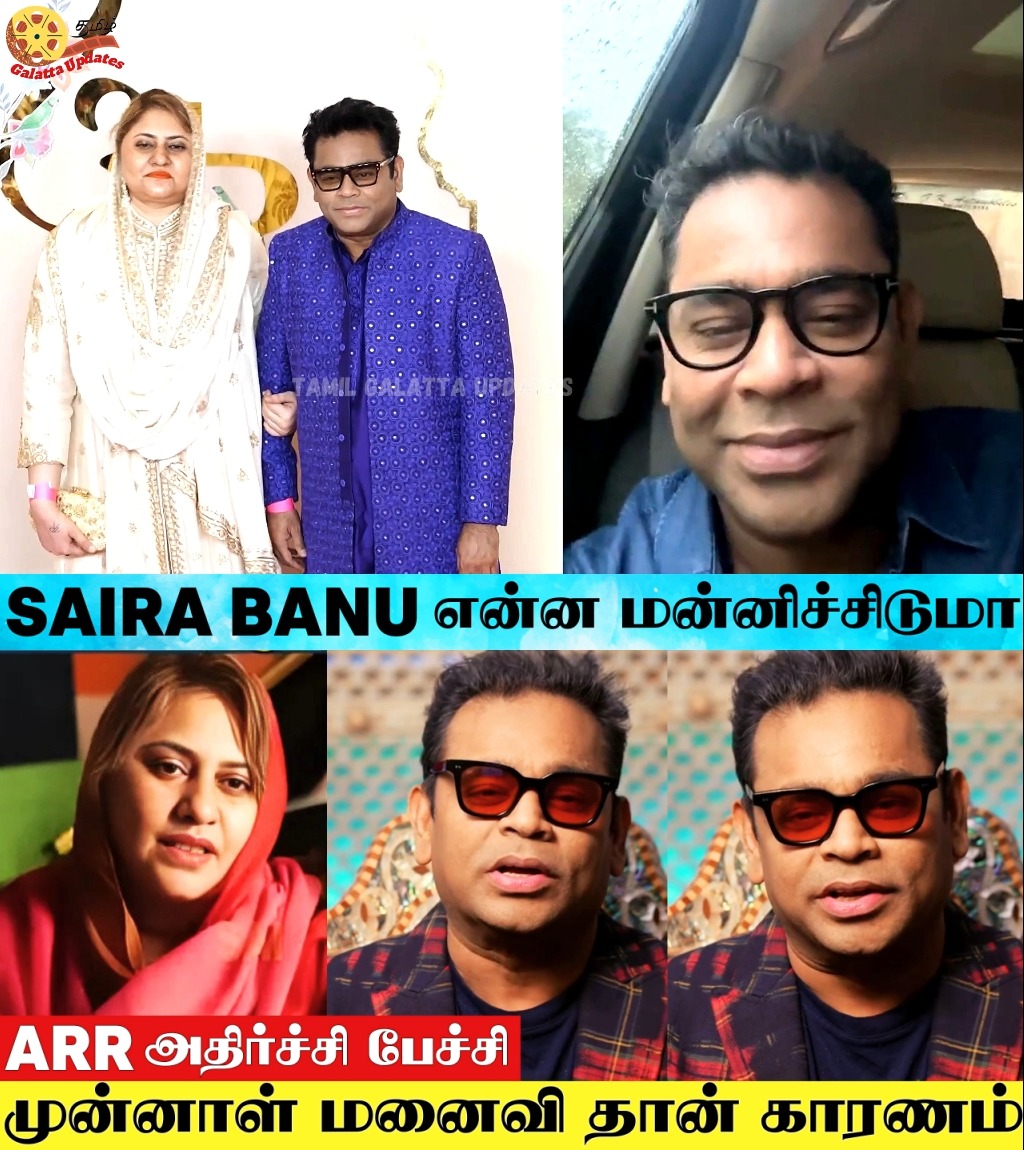 💔🥺AR Rahman Emotional Speech 😓About His Ex Wife And Family💞 | AR Rahman ...