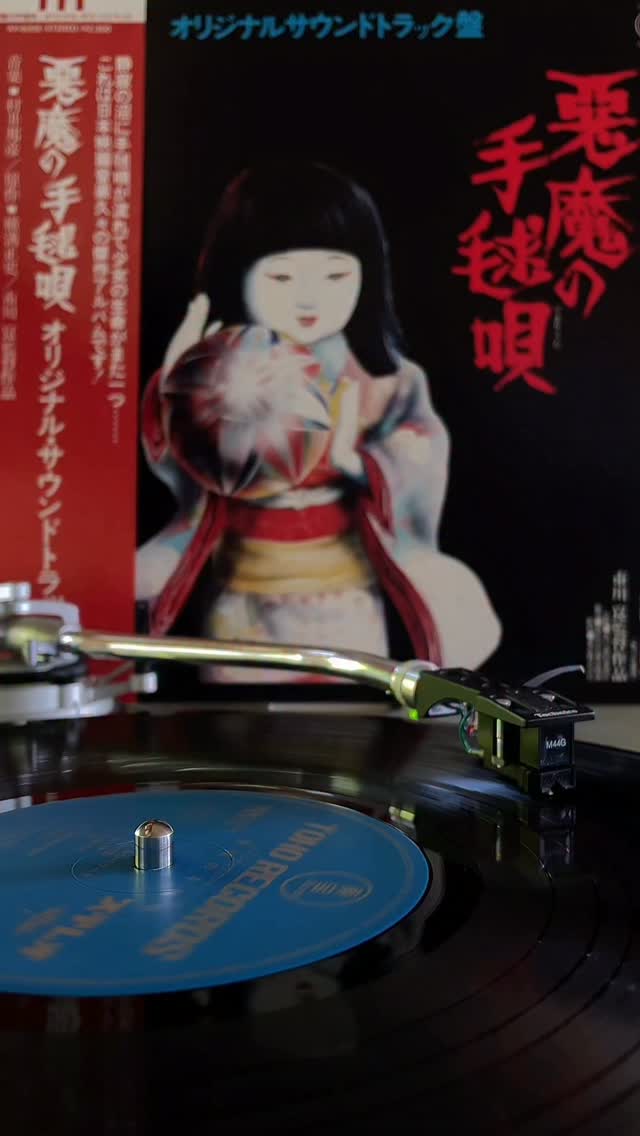 Artist: Kunihiko Murai (村井邦彦) Album: Akuma no Temariuta (悪魔