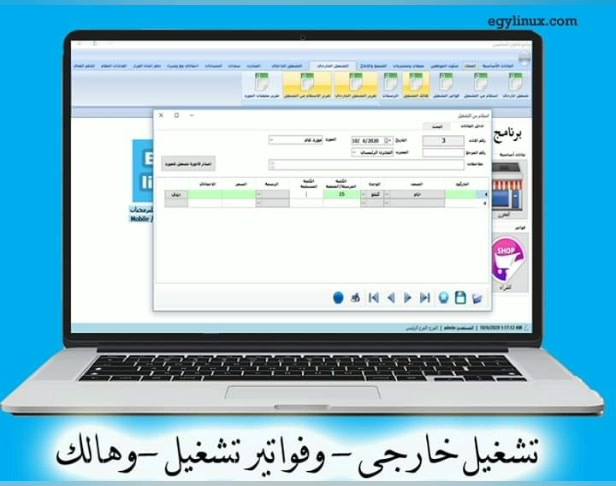 Egy Linux | Tanta