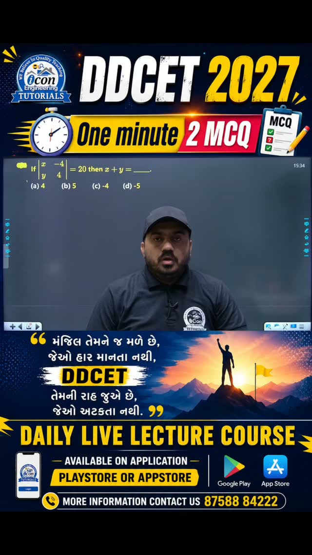 DDCET 2027 || ONE MINUTE 2 MCQ || MATHEMATICS || UNIT 1 || PART 2