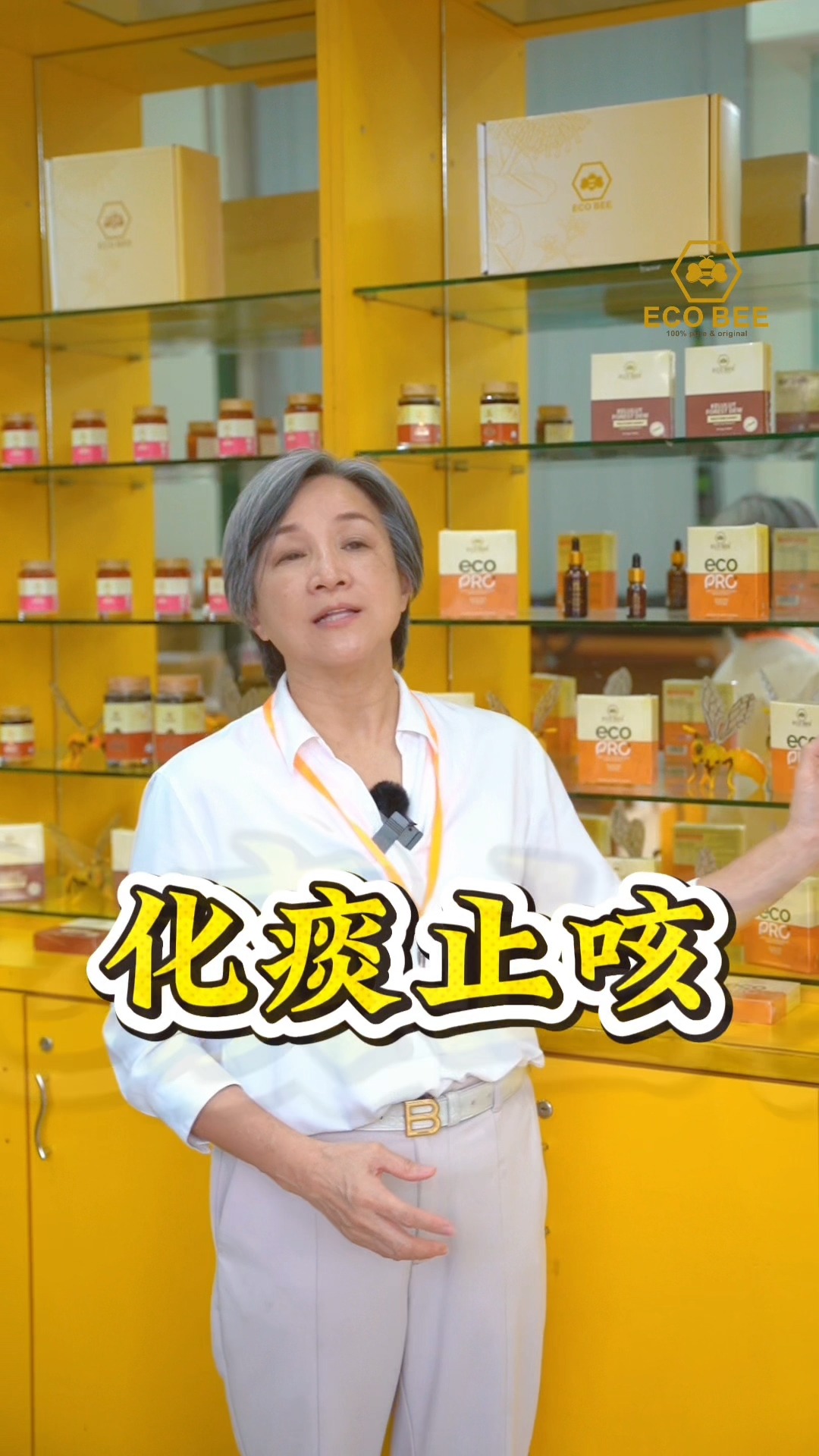 咳嗽的小孩子也可以吃蜂蜜吗🧐银奶奶：肯定可以～ 吃了EcoBee的Melaleuca止咳蜜 —— 咳嗽好了，还可以提高免疫力 ...