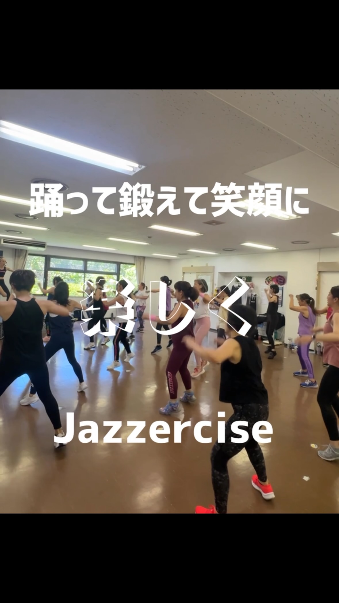 ジャザサイズ神奈川県川崎市/鶴田智恵クラス | Kawasaki-shi Kanagawa