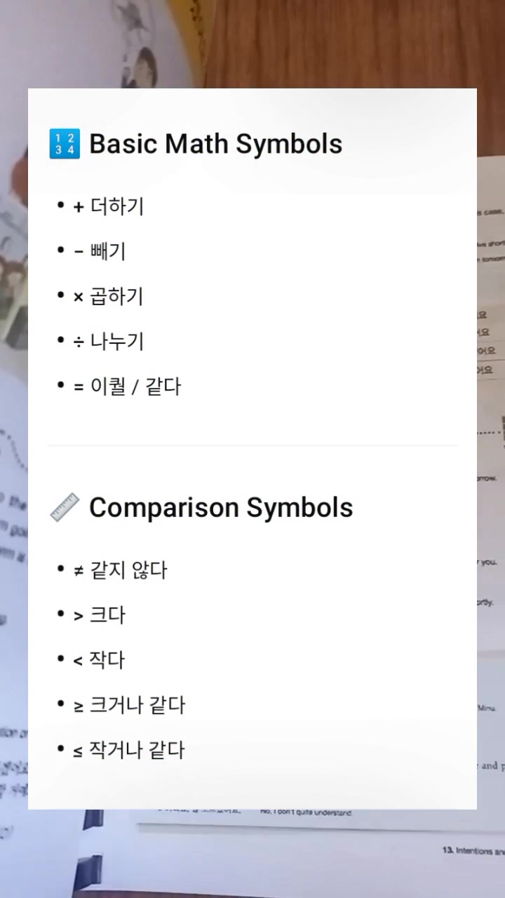 Korean Math symbols 🇰🇷 #learnkorean #koreanlanguage | Ronz Jandayan ...