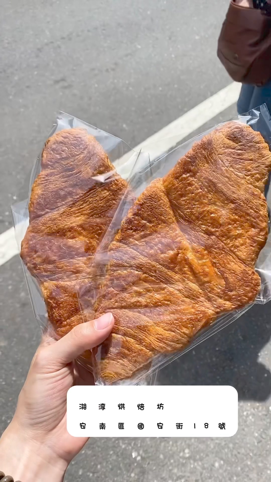 從韓國紅來台灣的 #扁可頌 出現在國安街😍 4月正式販售 // 別於以往的外脆內軟可頌 把可頌壓扁後不只保留表面紋路 口感更香脆up 沒嘗試過 ...