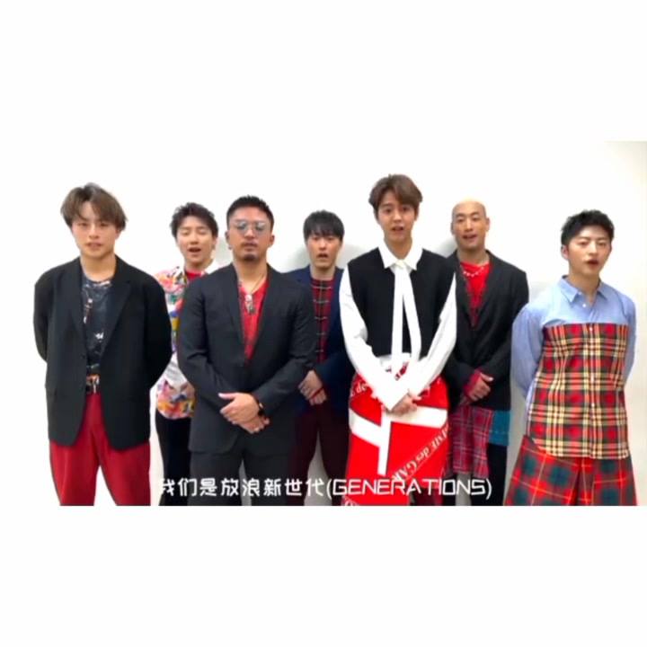 Happy Chinese New Year from GENERATIONS from EXILE TRIBE