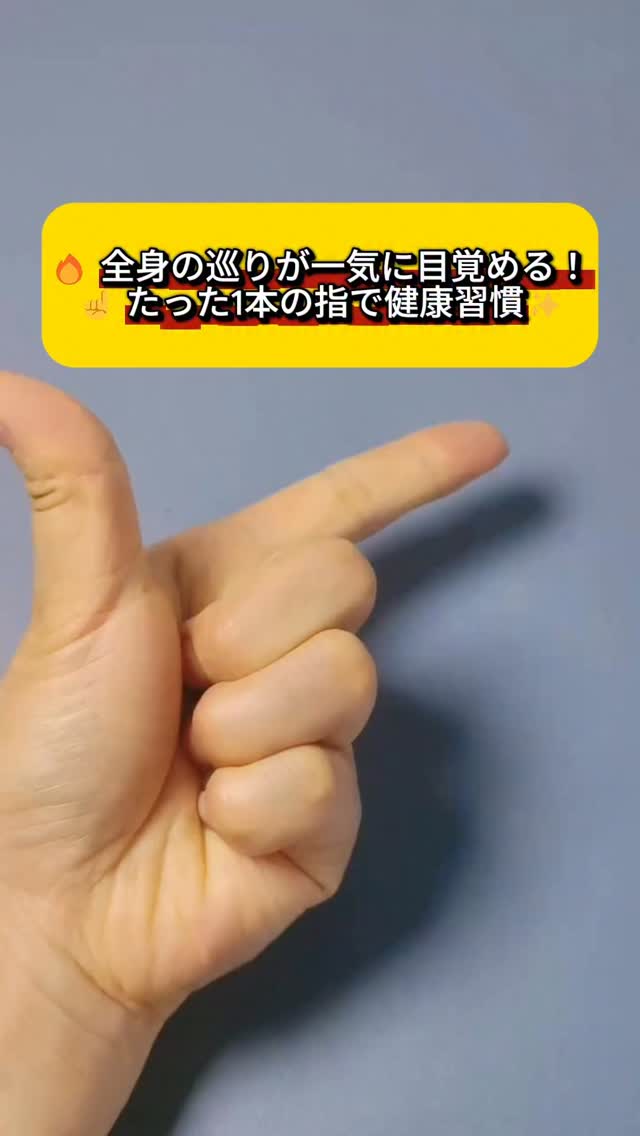 体の免疫力を高めて、身を守ろう！！(*´▽｀*)】 簡単に全身を整え