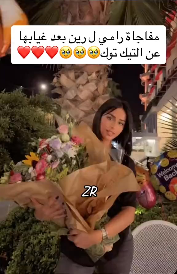 مفاجئه رامي ل رين بعد ٦يابها عن التك توك💋💋 | رين REINE | Facebook