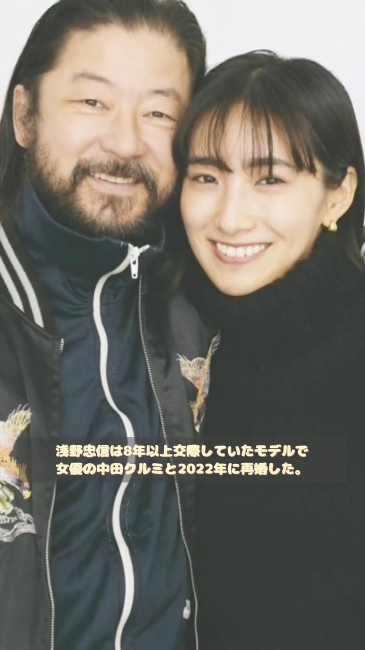 浅野 忠信 元 嫁