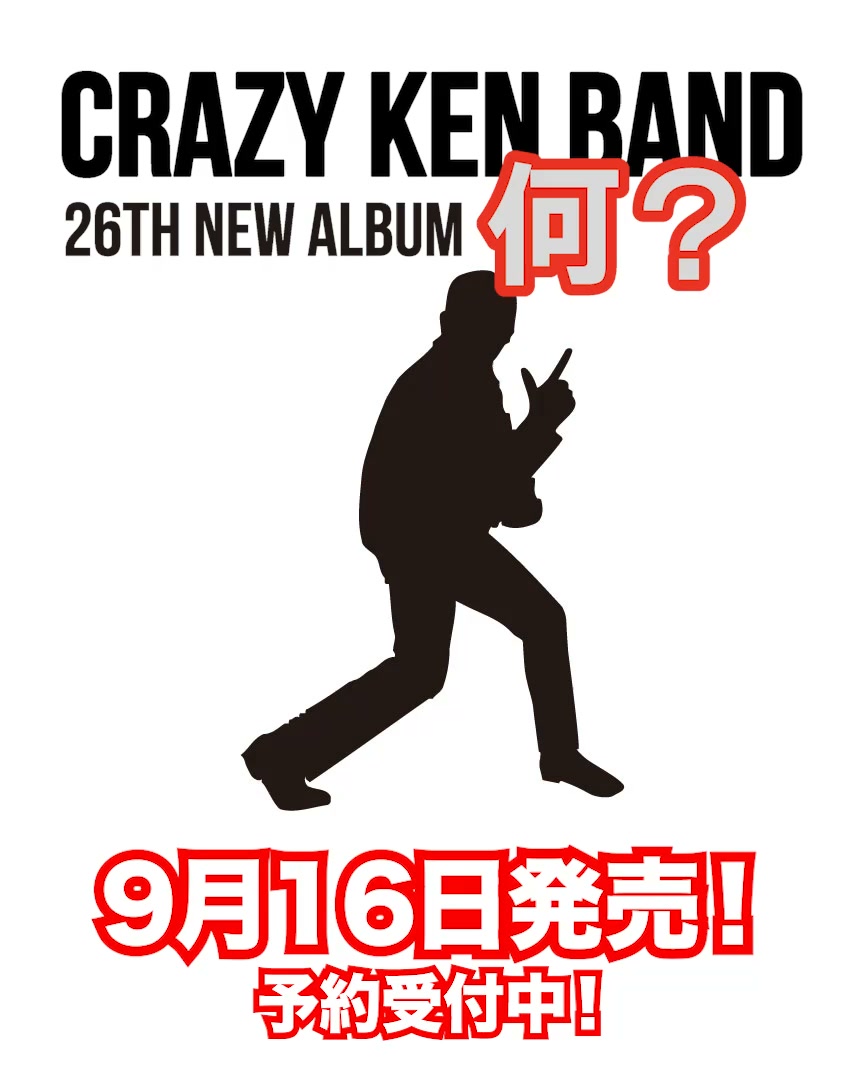 クレイジーケンバンド - クレイジーケンバンド added a new photo.