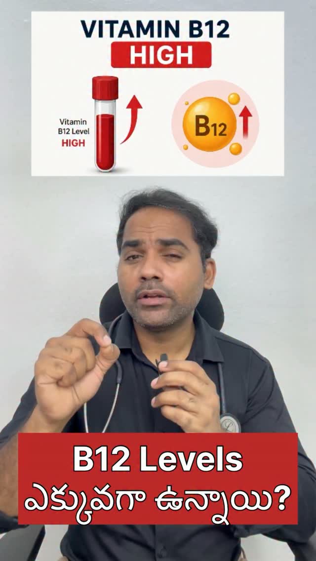B12 levels high #b12 #diabetes #telugu #b12vitamin #b12injections | Mohammad Saleem