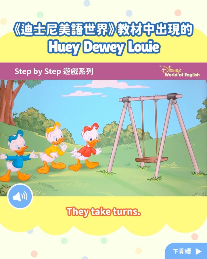 World Family Hong Kong 迪士尼美語世界Disney World of English on