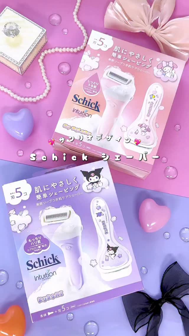 Schickがサンリオとコラボ🎀 ドン・キホーテ限定で、クロミとマイメロ
