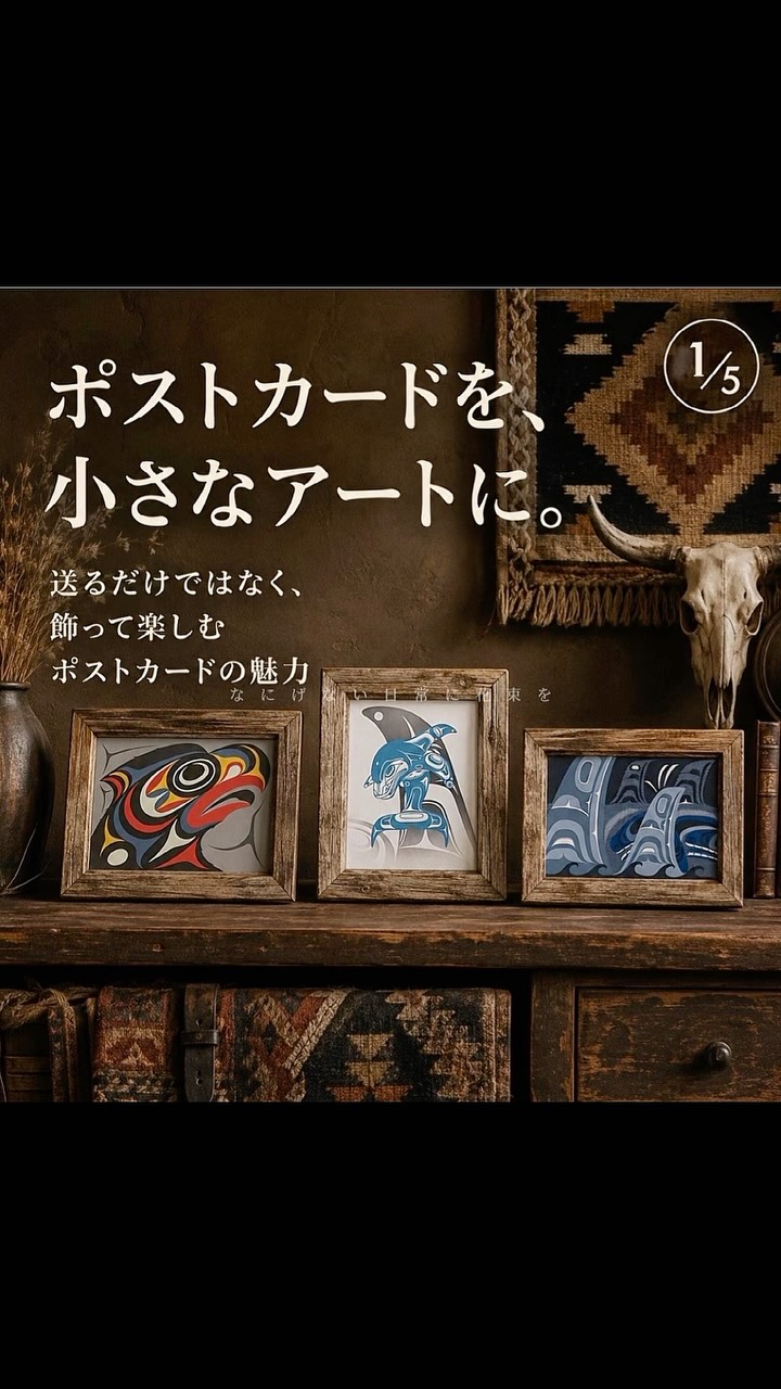 カナダ先住民インディアン First Nations Japan | Fujisawa-shi Kanagawa