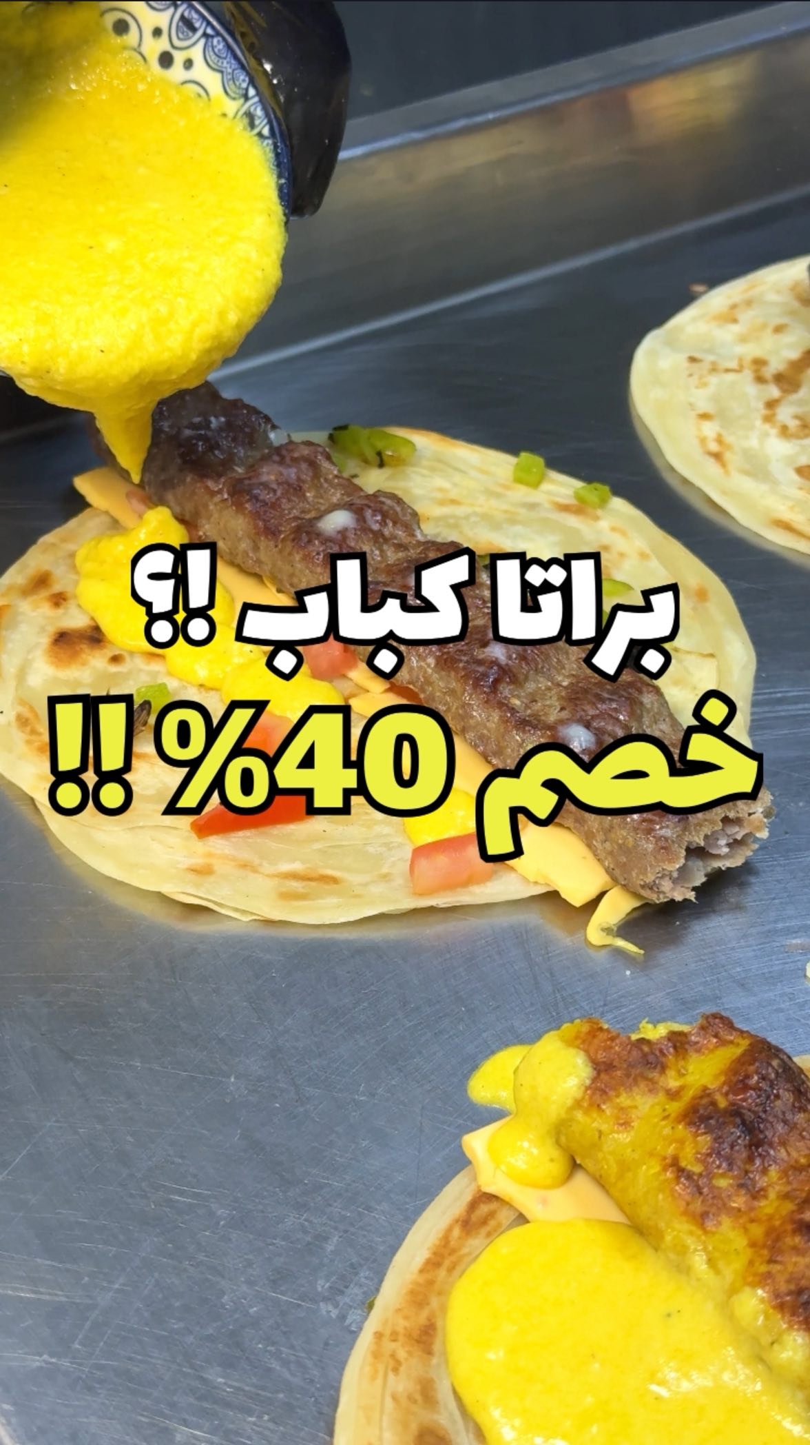 كباب براتا🔥🔥 تخيل تأكل كباب الإيراني بالبراتا أو حتى مع البرجر ! كل هذا ...