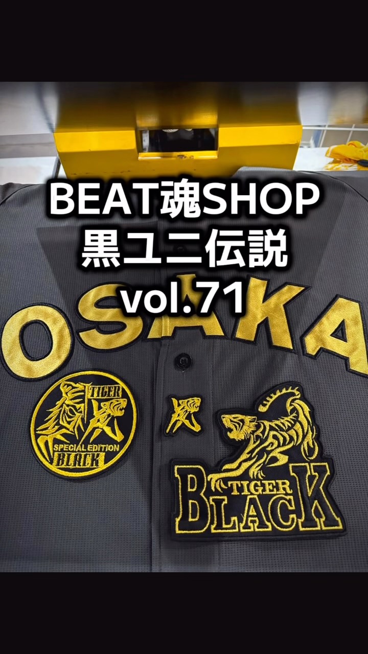 ビート魂ショップ | Nishinomiya-shi Hyogo