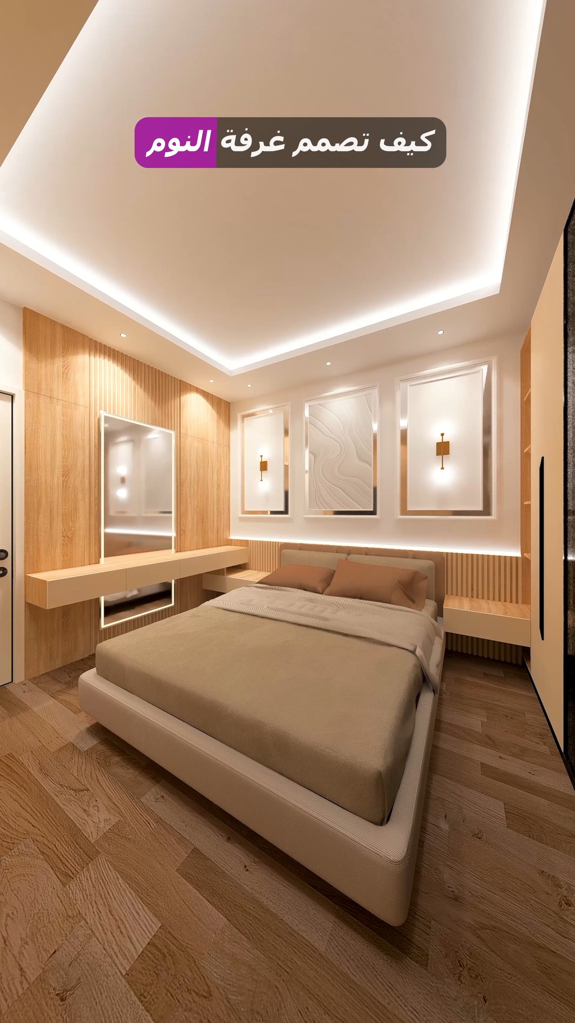 تصميم غرفة النوم . . . . #bedroom #decor #design #interiordesign # ...