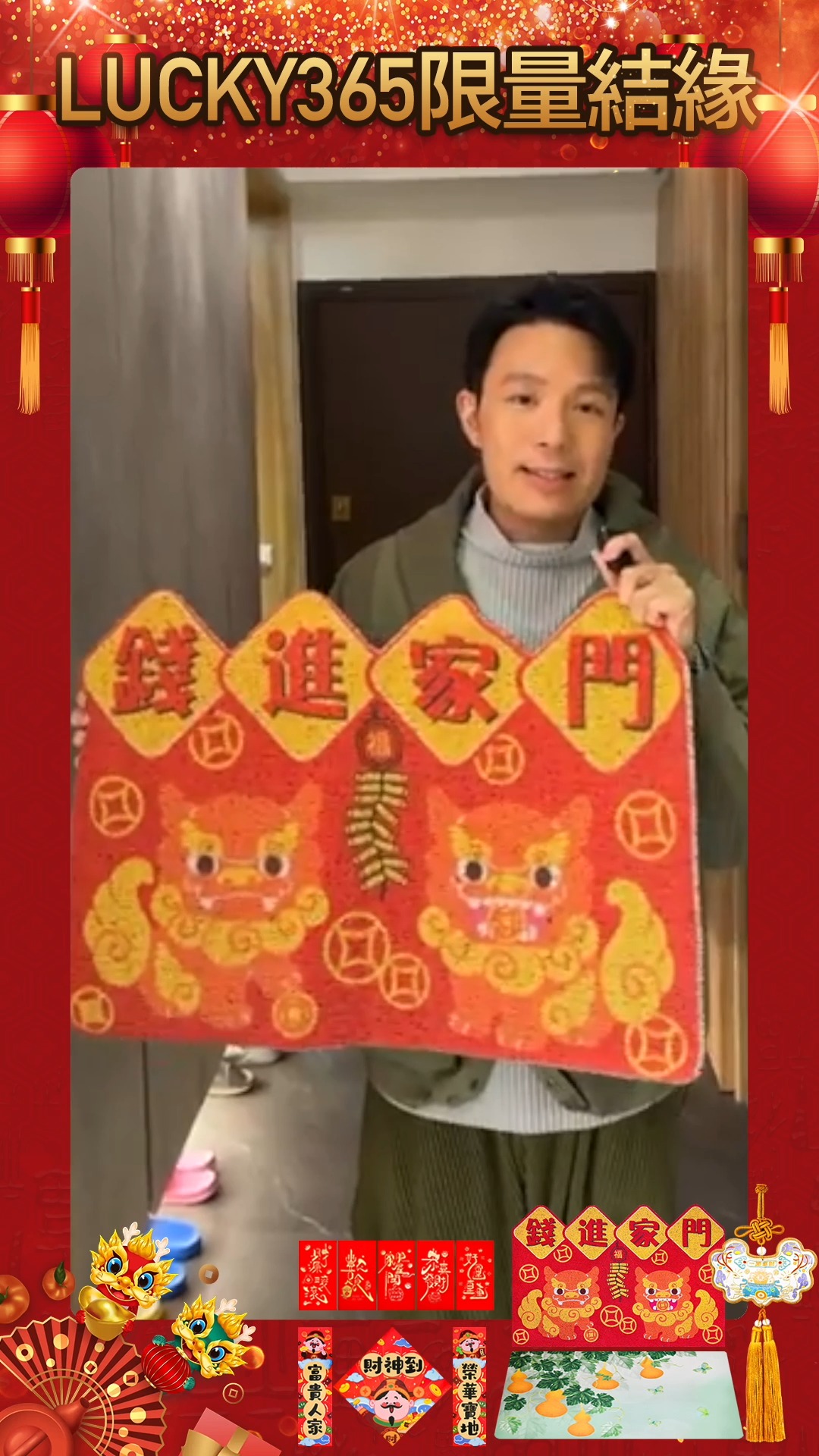 龍年新春開運撇步👉🏻擺放貔貅紅地墊建議大家可以在大門口擺放「🐲龍年