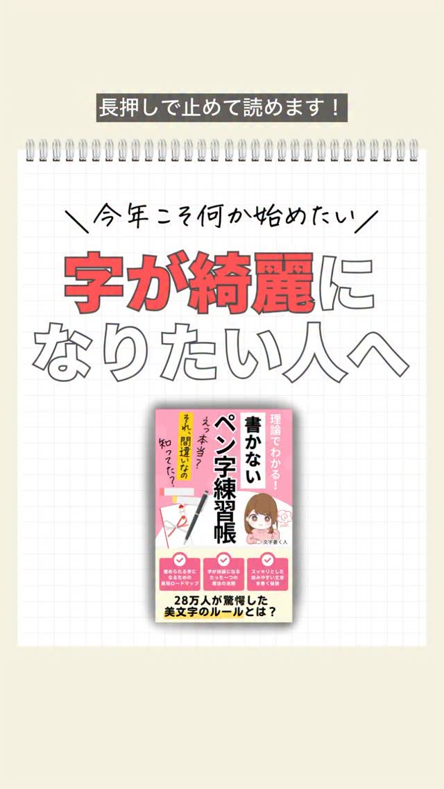 書かない練習帳」が10/1〜リニューアルしました👏 もう受け取りまし
