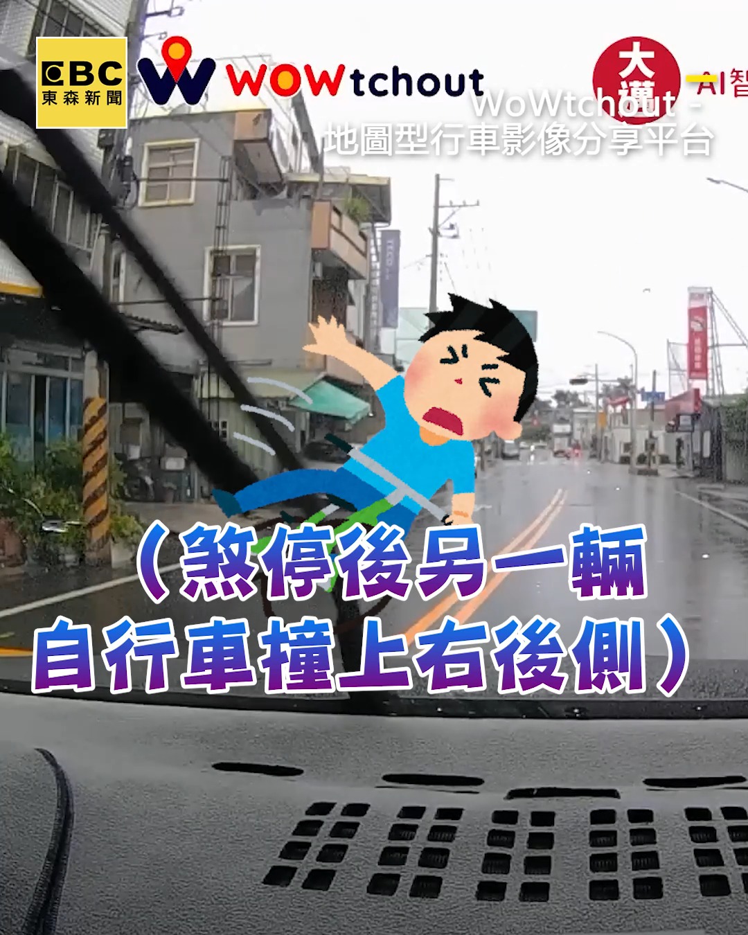 自行車沒看路就鬼切！駕駛險撞急停她怒：轉彎都不看？ 原影片連結：https://www.youtube.com/watch?v ...