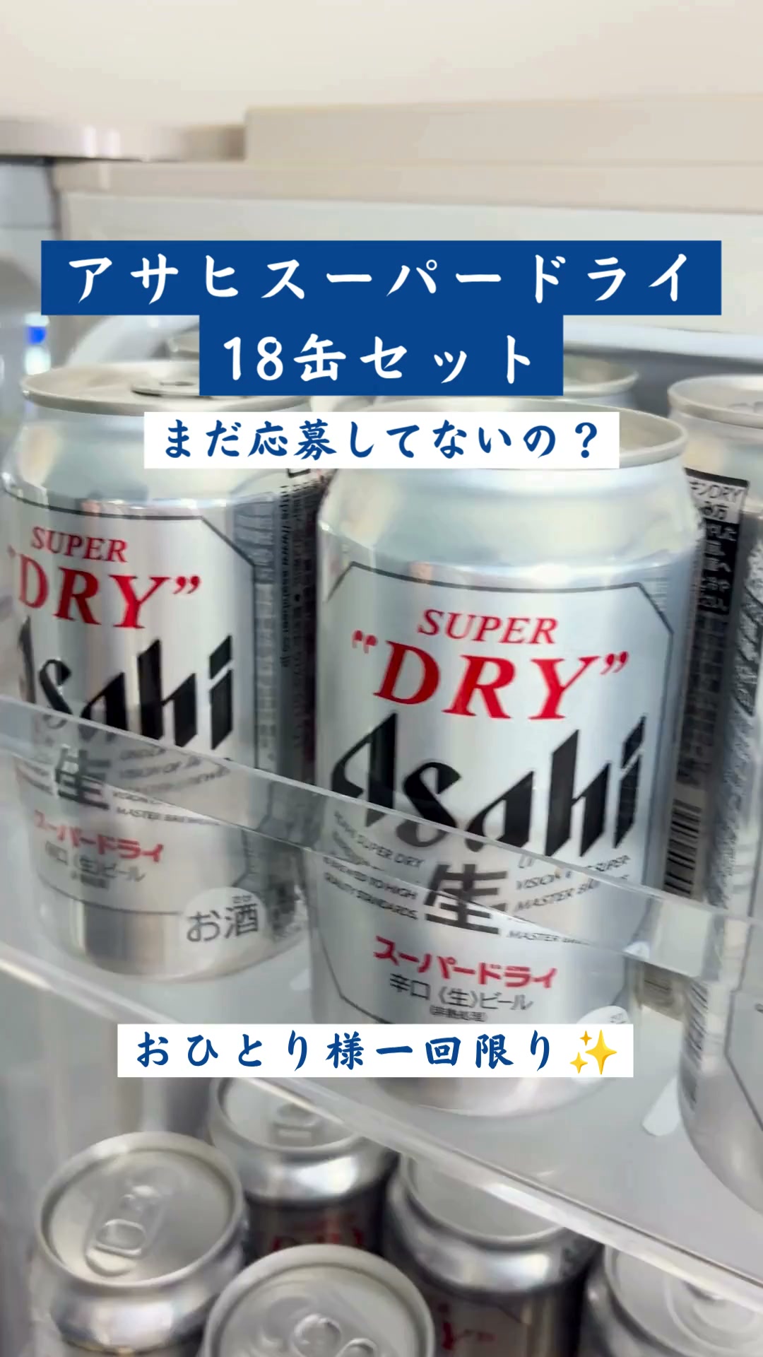 おひとり様一回限り！ | DELISH KITCHEN - デリッシュキッチン