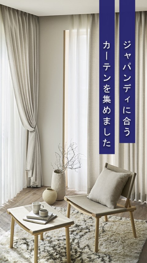 カーテン通販専門店 インズ本店 - カーテン通販専門店 インズ本店
