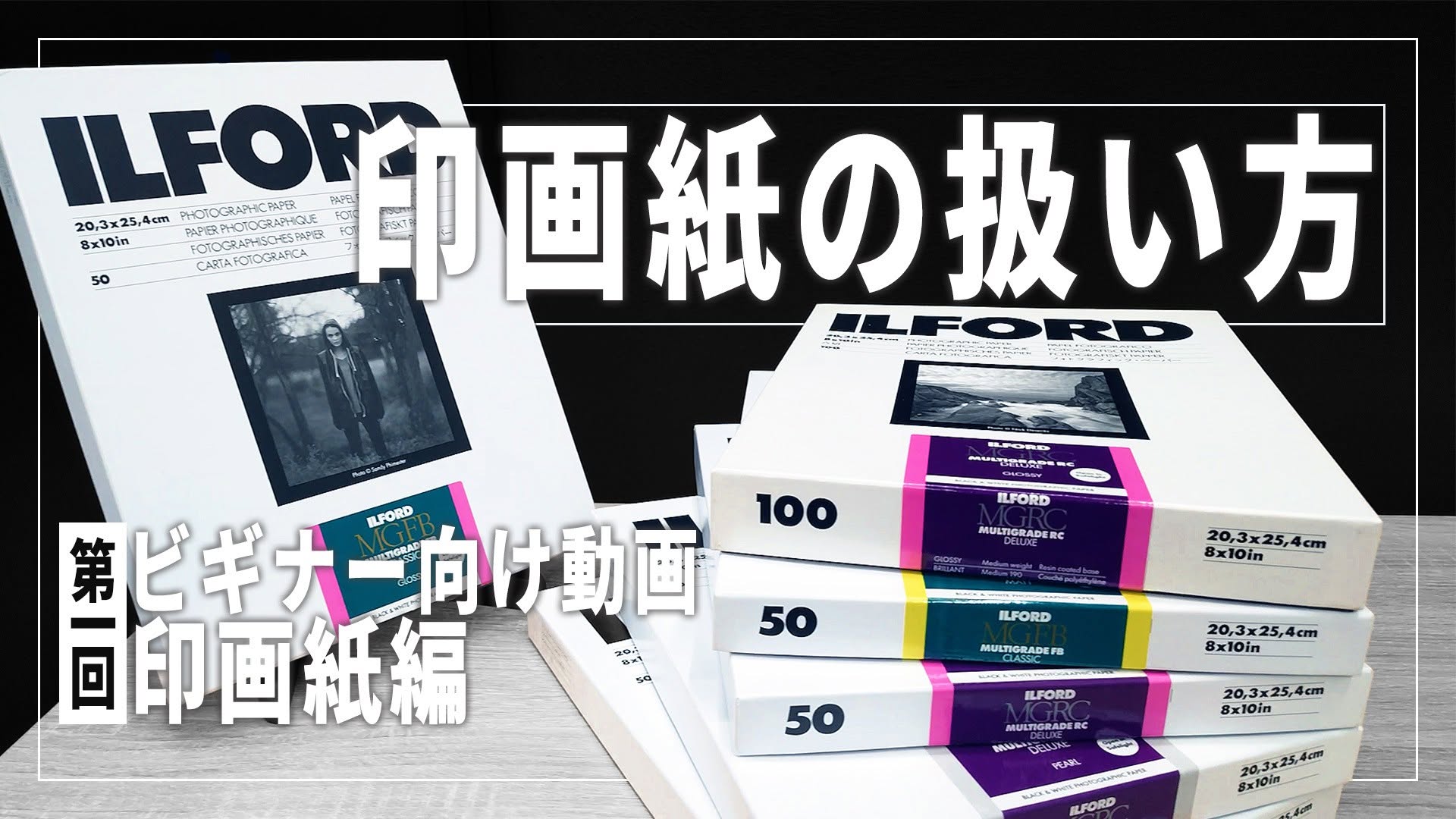 Ilford Imaging Japan（イルフォード） (@IlfordImagingJapan) • Facebook