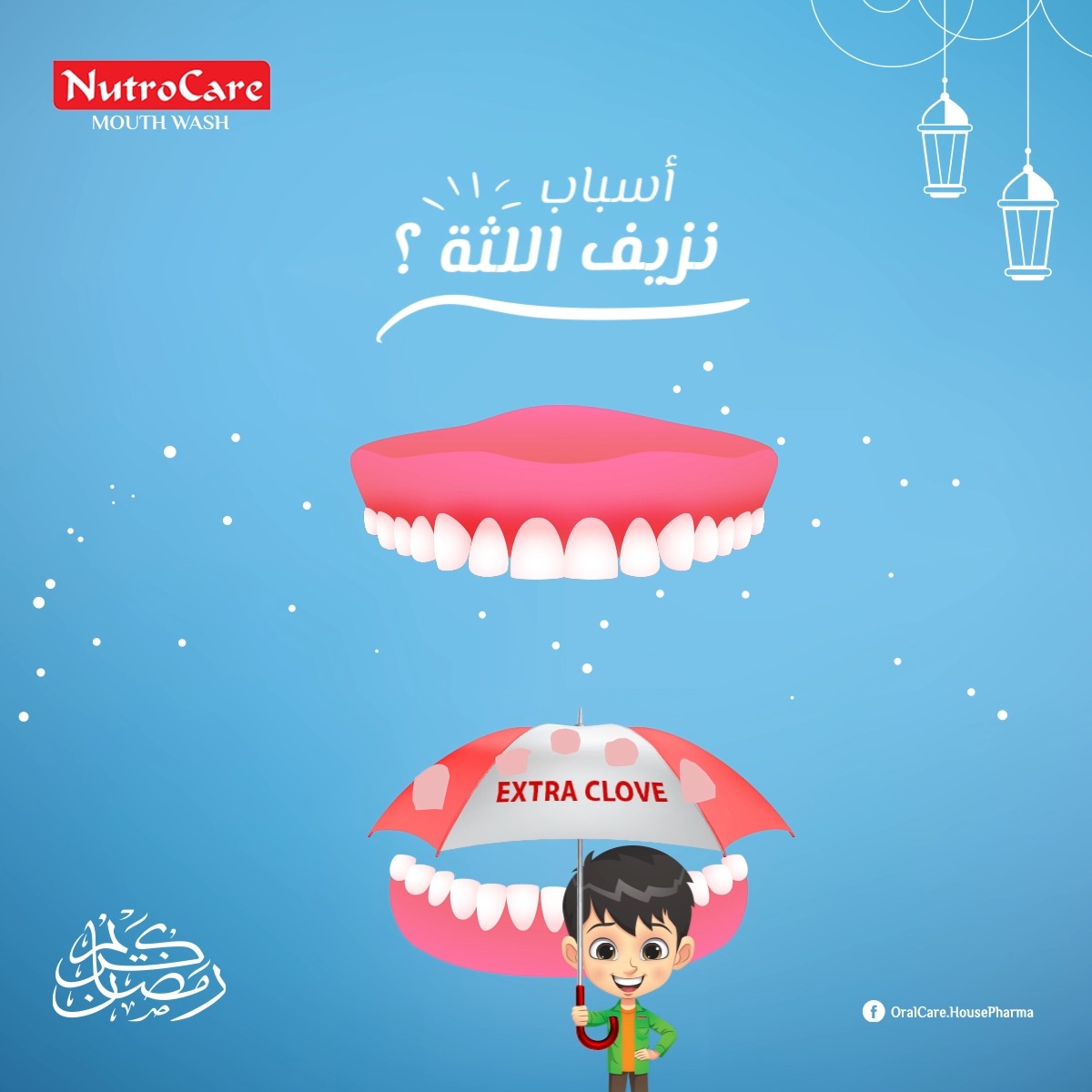 Oral Care By House Pharma اسباب نزيف اللثة Facebook