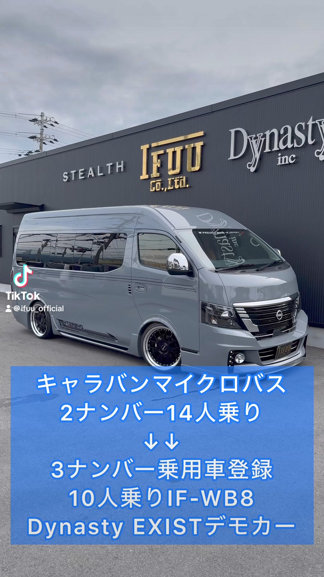 Dynasty EXISTキャラバンエクステリア編】待望のスーパーロングワイド