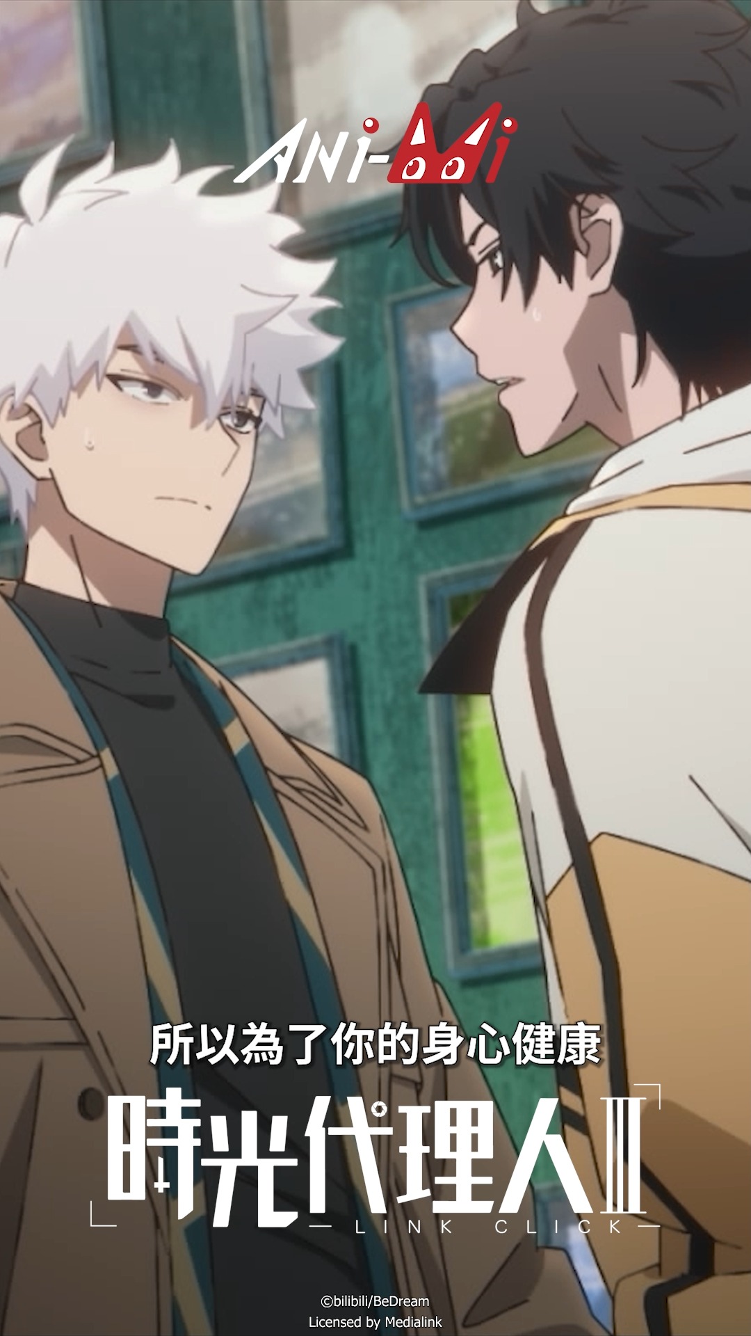 時光代理人消息分享📢 📸 【藝術× 記憶– 時光代理人5週年原畫巡迴特展