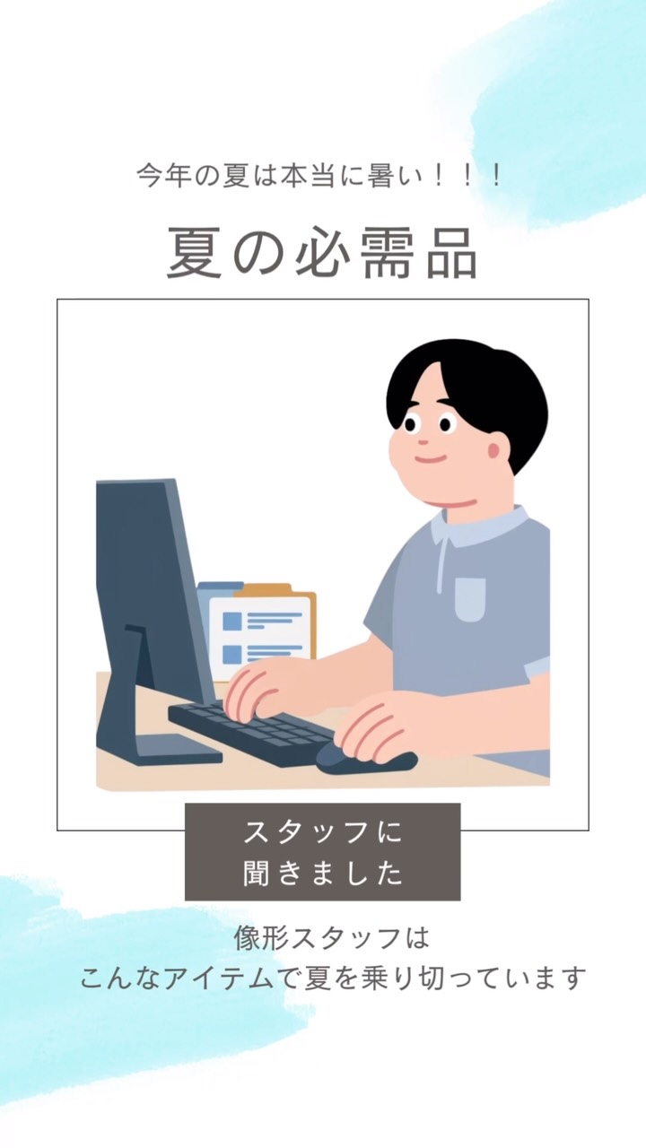 会社 暑い