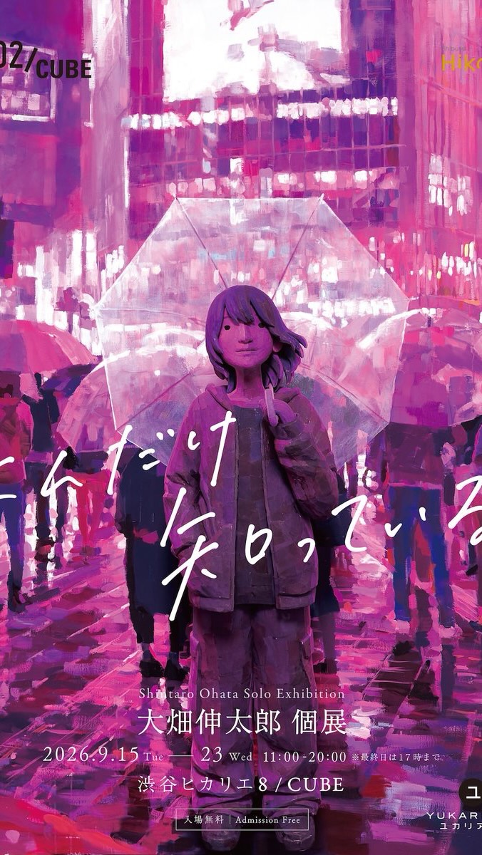 KOICHI YAIRI / SWITCH Poster 