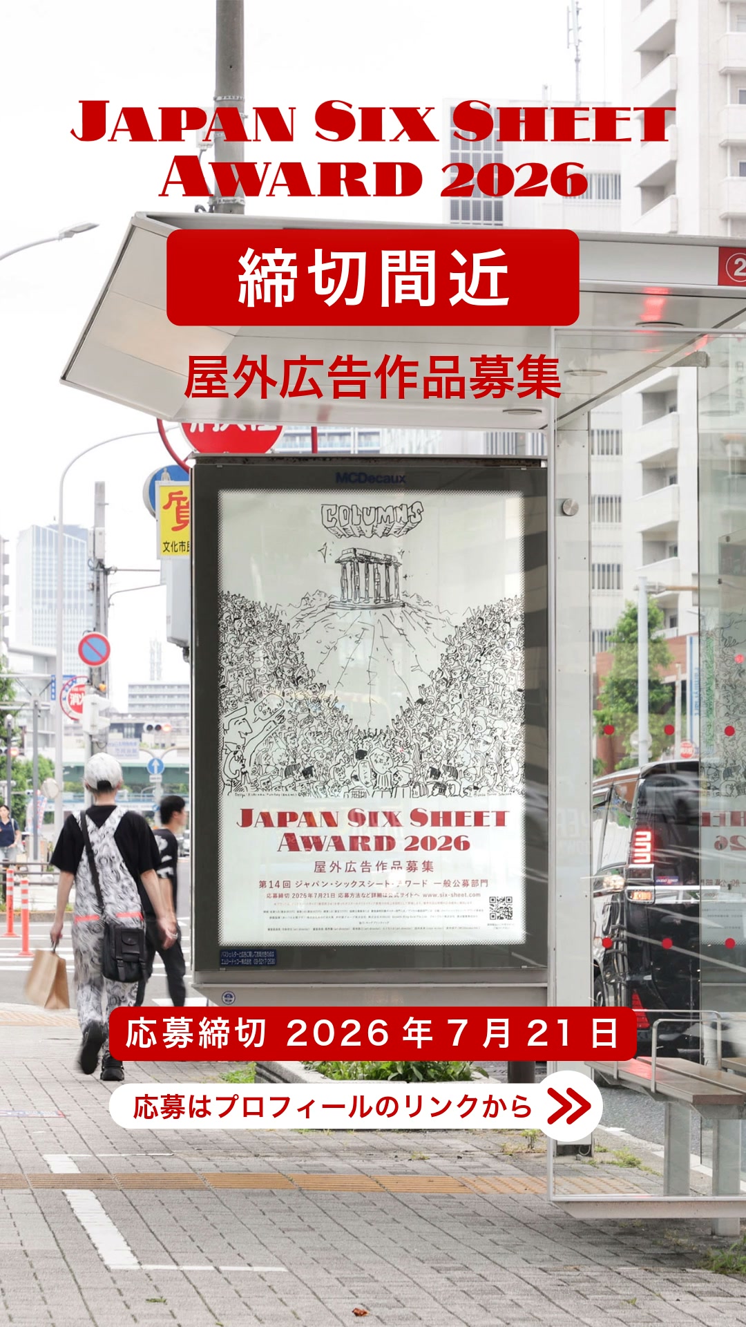 Japan Six Sheet Award | Chiyoda-ku Tokyo