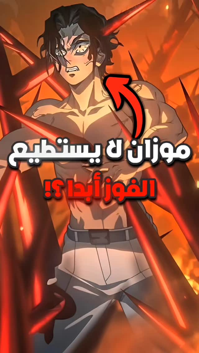هل غوكو قادر على هزيمة بيروس بالغريزة الفائقة ؟ ⚡️🤯 #explore #anime # ...