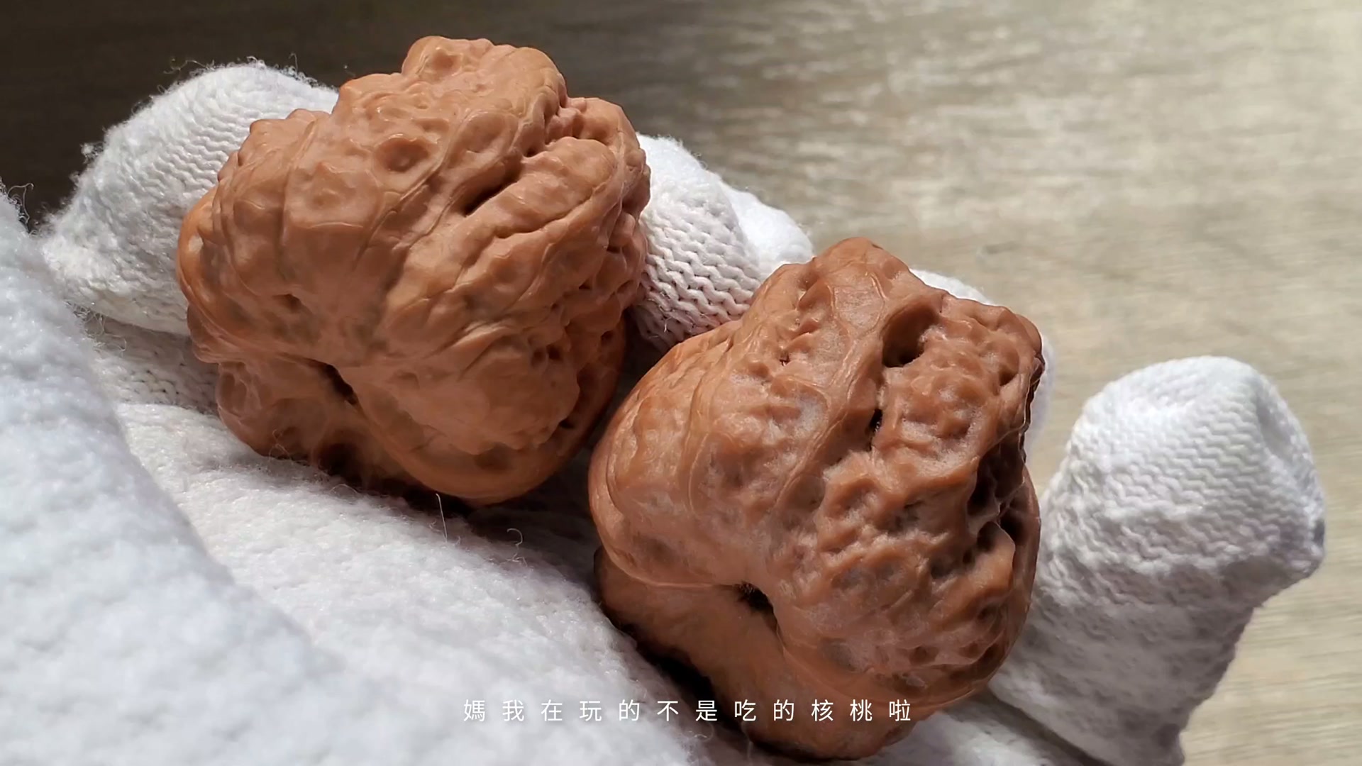 媽我在玩的不是吃的核桃啦！是文玩核桃！……的社團| Facebook
