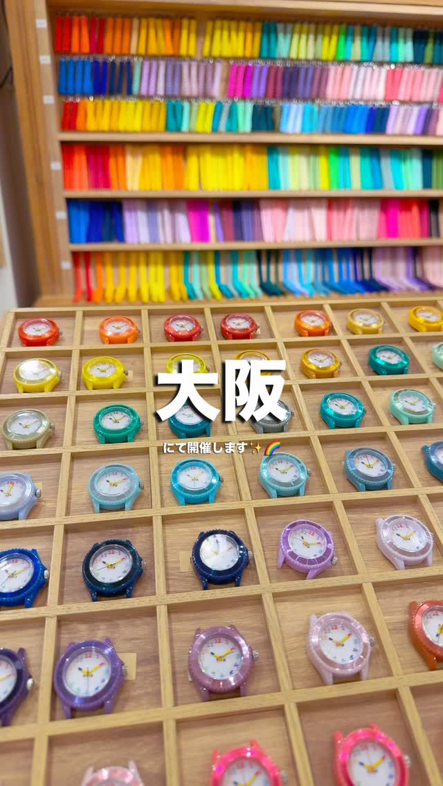 TokiiRo 文具×時計 | Shibuya-ku Tokyo