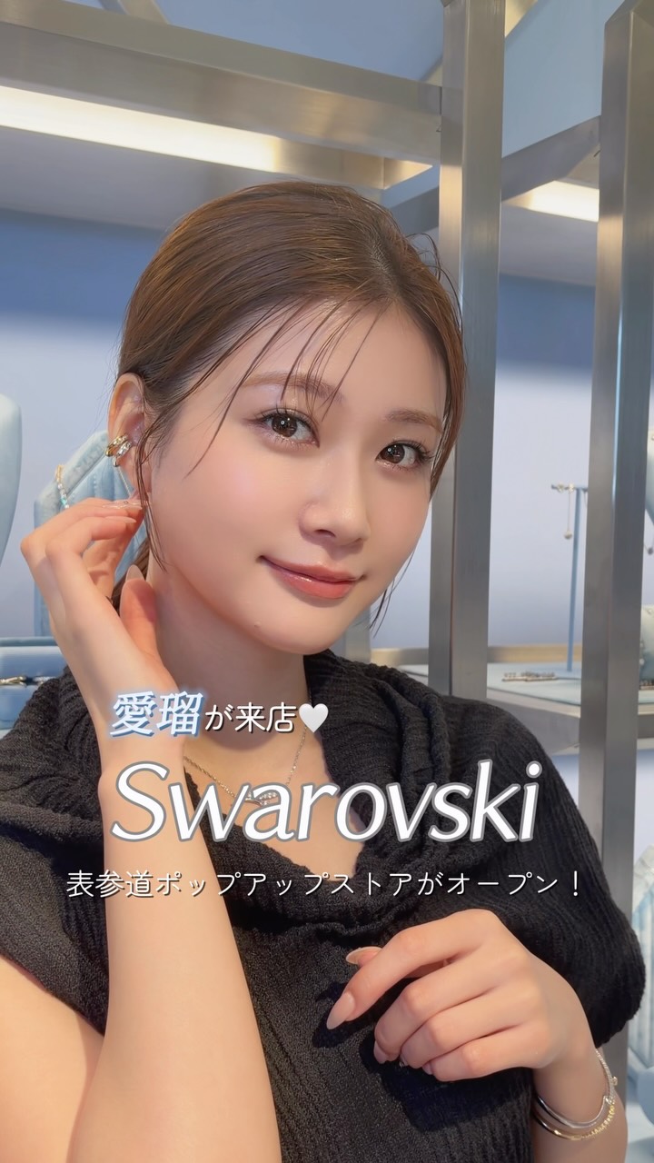 遠い遠い国からやってきた、Swarovskiクリスタルのアイコニックな