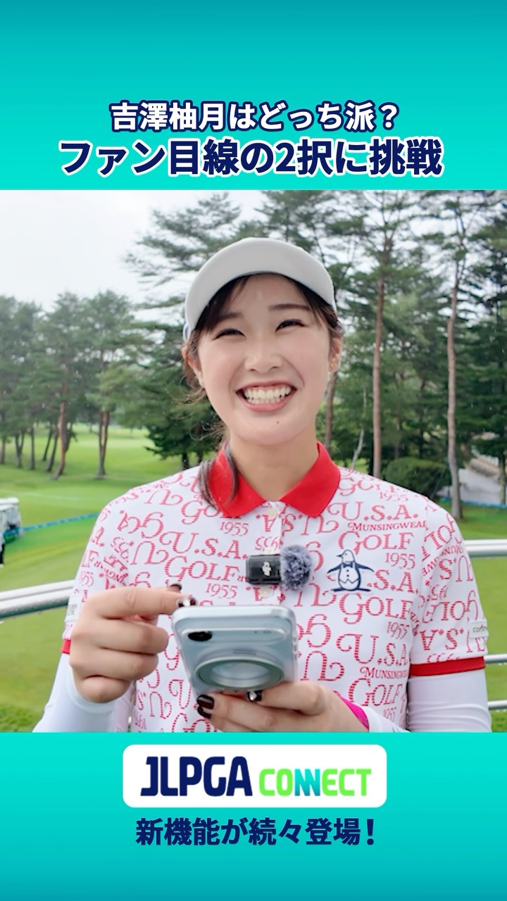 ソニー 日本女子プロゴルフ選手権大会 JLPGAチケット発売開始🎫 9月10