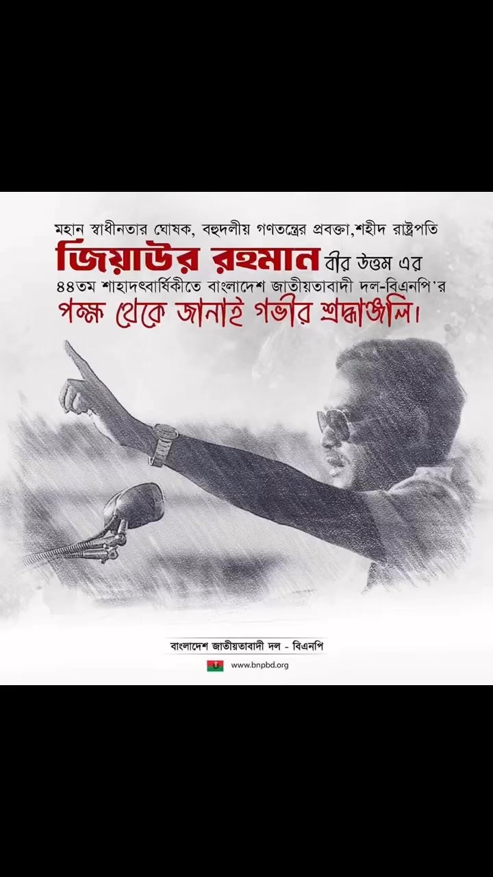 Rafique Sarker
