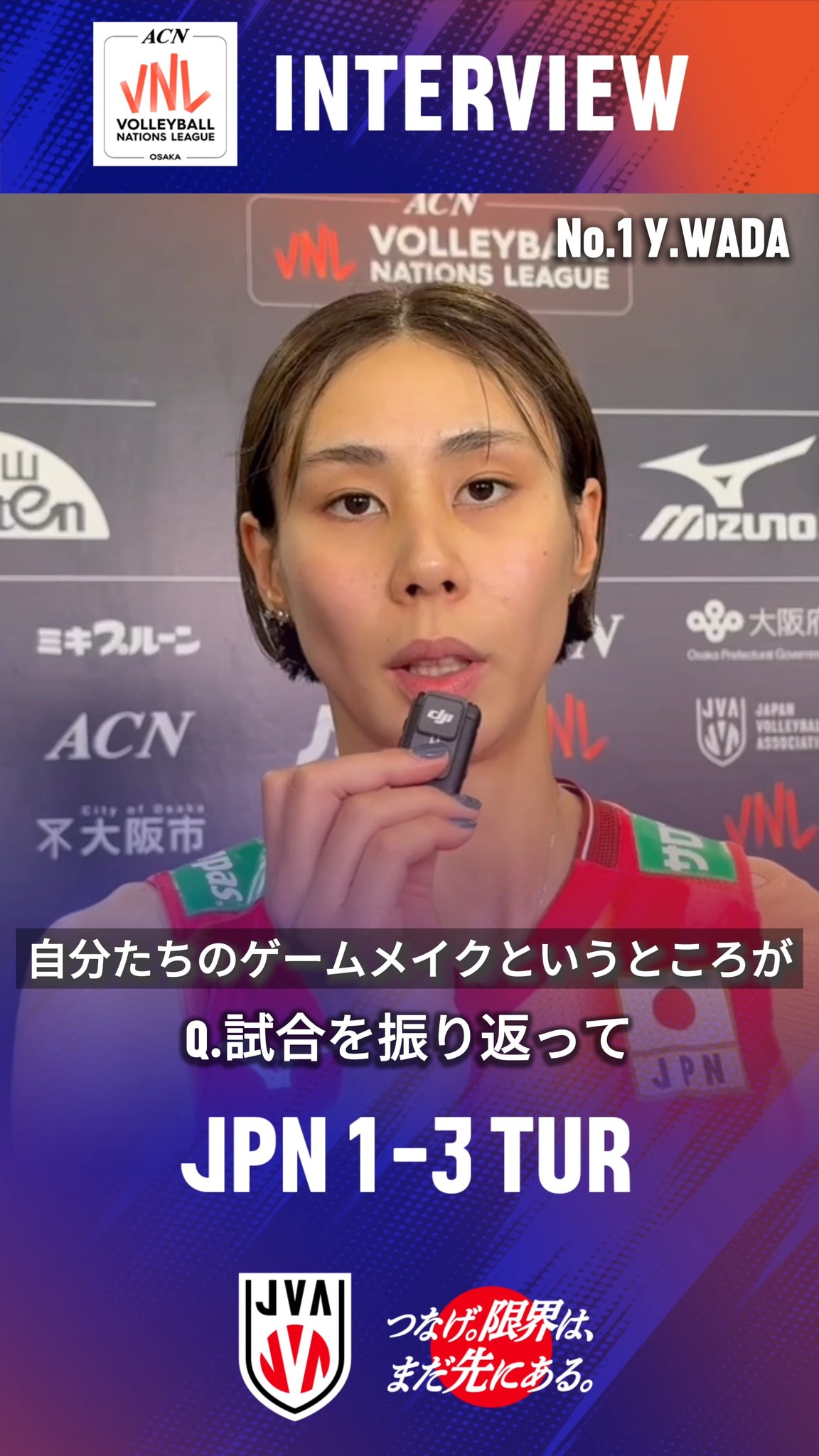 バレーボール女子日本代表 ACN #バレーボールネーションズリーグ 2026