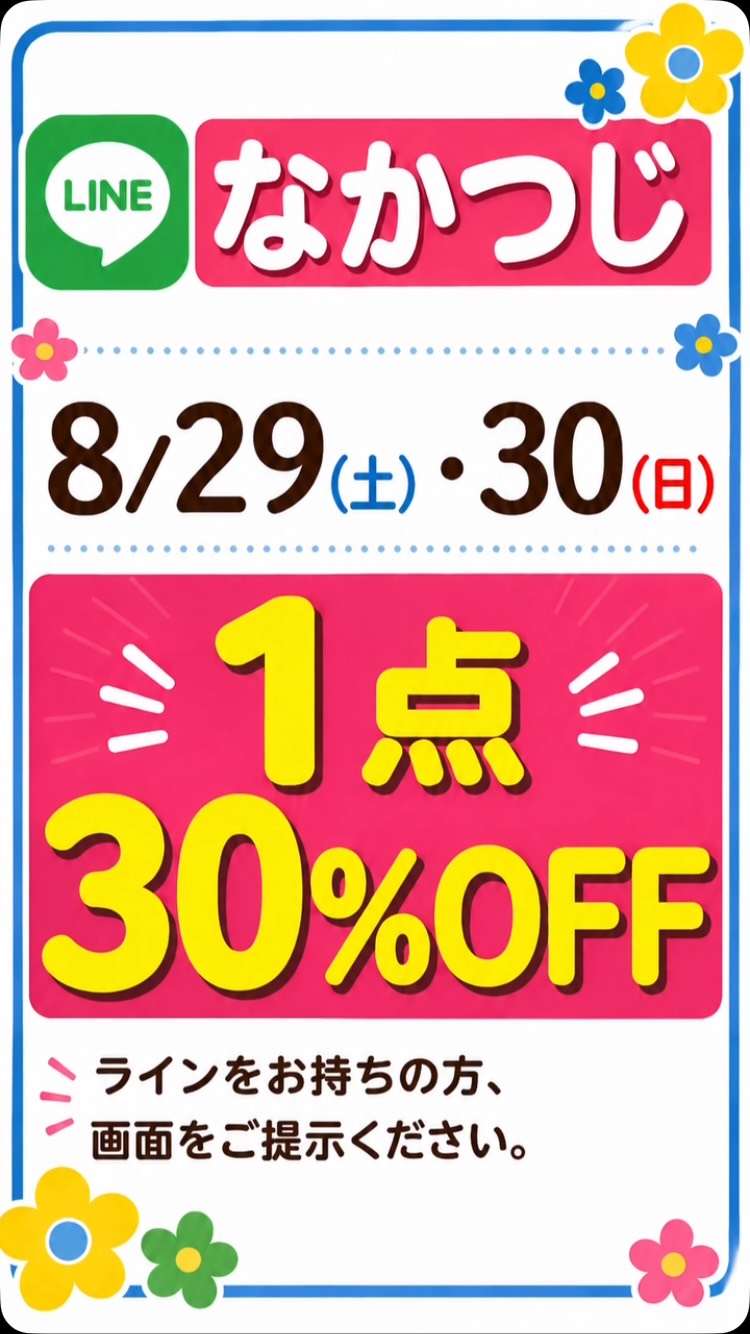 4000 円 の 30 パーセント オフ
