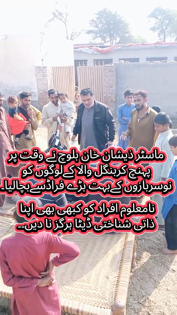 **موضع بنگل والا میں حکومتی نام پر فراڈ کرنے والا گروہ بے نقاب ماسٹر ...