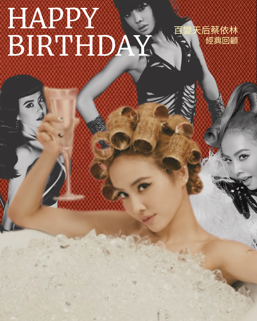 蔡依林 Jolin Tsai ジョリーン Pleasure 七罪花園版 𝐉𝐎𝐋𝐈𝐍蔡依林《Pleasure》 #七罪花園版📣實體發行｜延期公告感謝