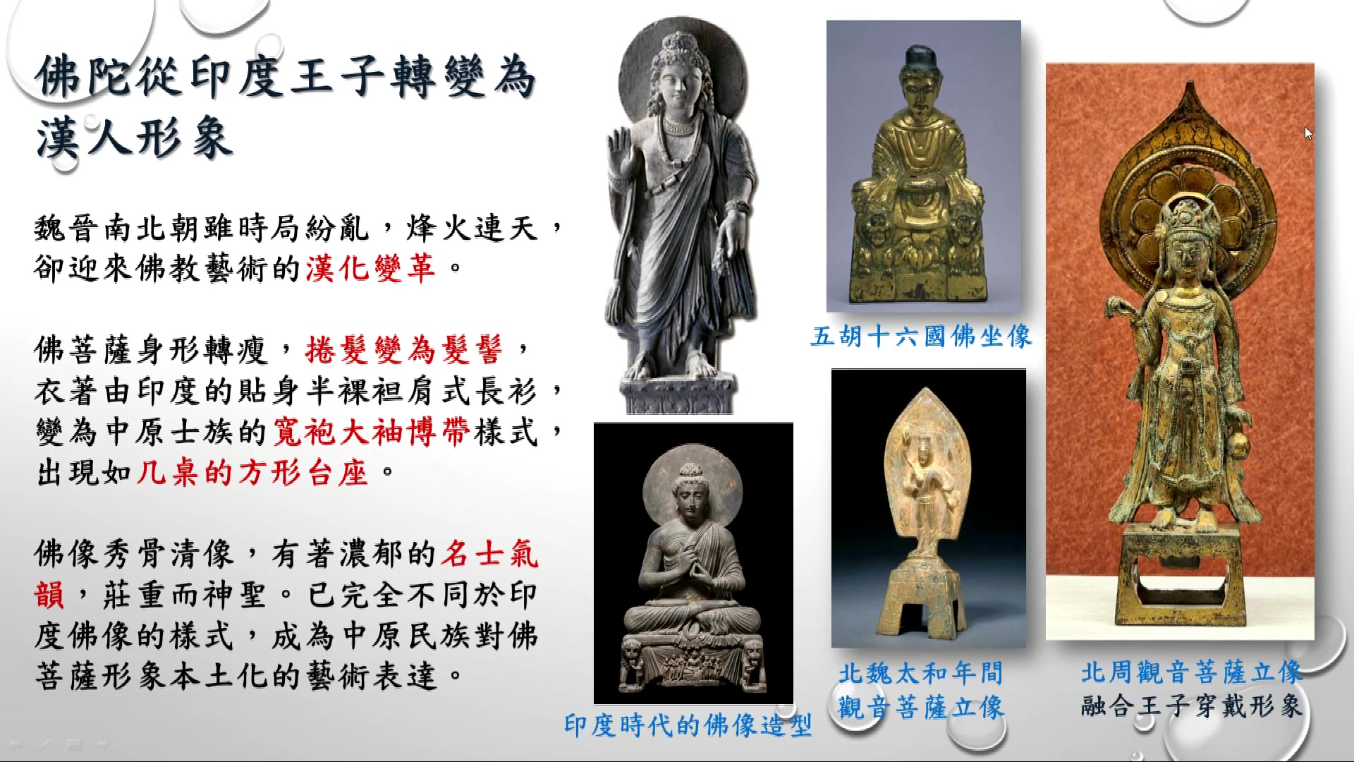 國立故宮博物院- 造型與美感-【明人花下雙鴛圖(軸)】(陳列室：210