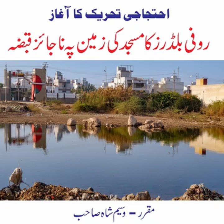 اللہ تعالیٰ اس راہ حق کے مسافروں کو اپنی حفظ وامان میں رکھے اللہ تعالیٰ ...