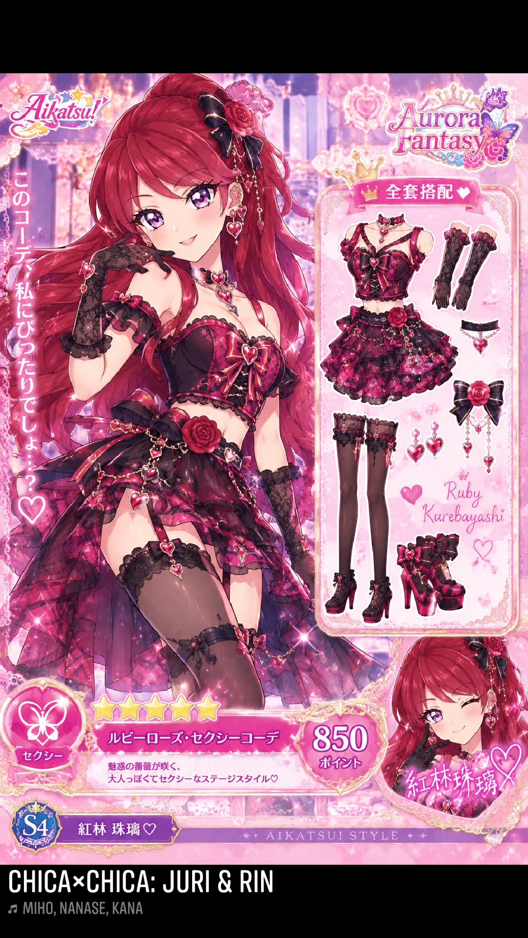 Aikatsu