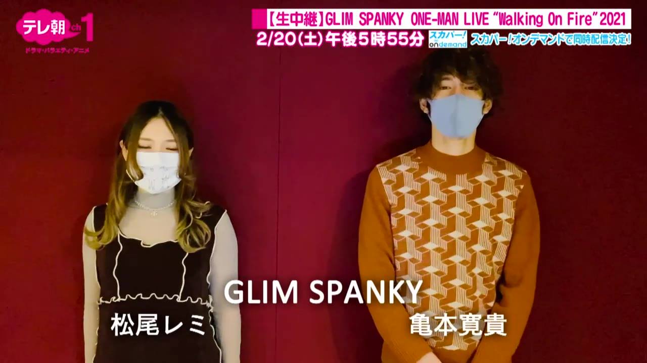 Glim Spanky Glim Spanky 5th Single ストーリーの先に Now On