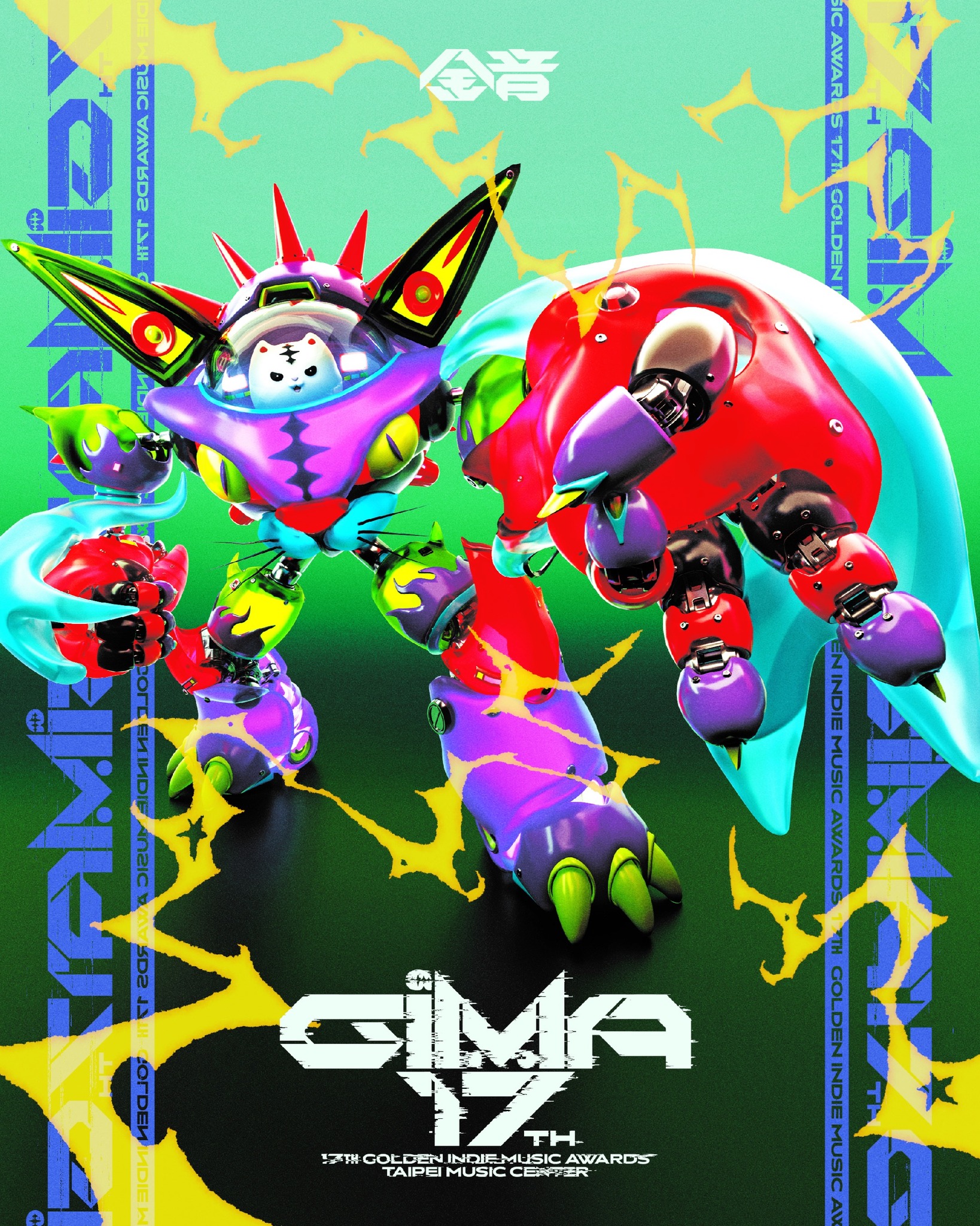 金音創作獎(@bamidgima) • Facebook