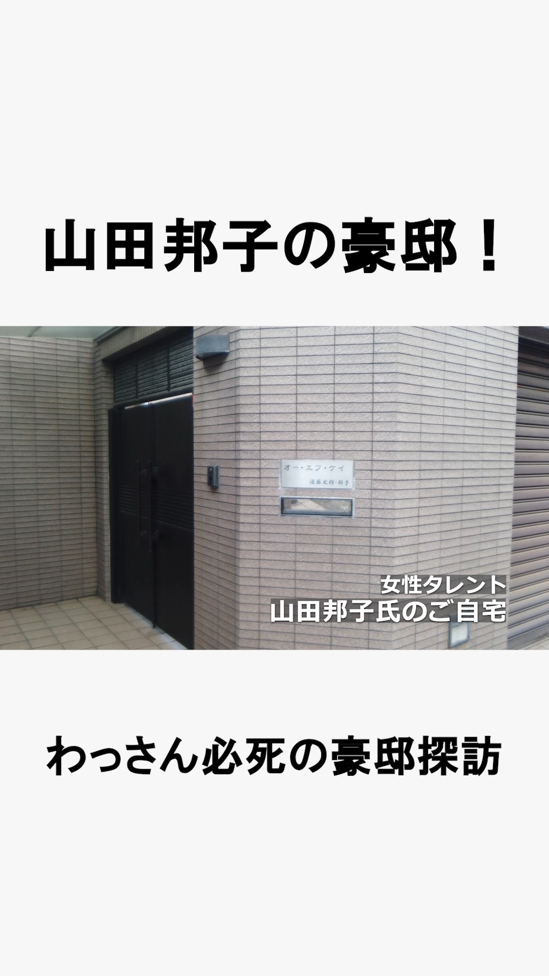 公の場での発言・インタビュー報道記録