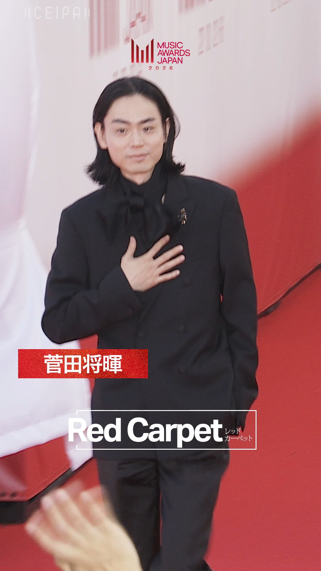 🏆 MUSIC AWARDS JAPAN 2026 🏆 菅田将暉がレッドカーペットに登場