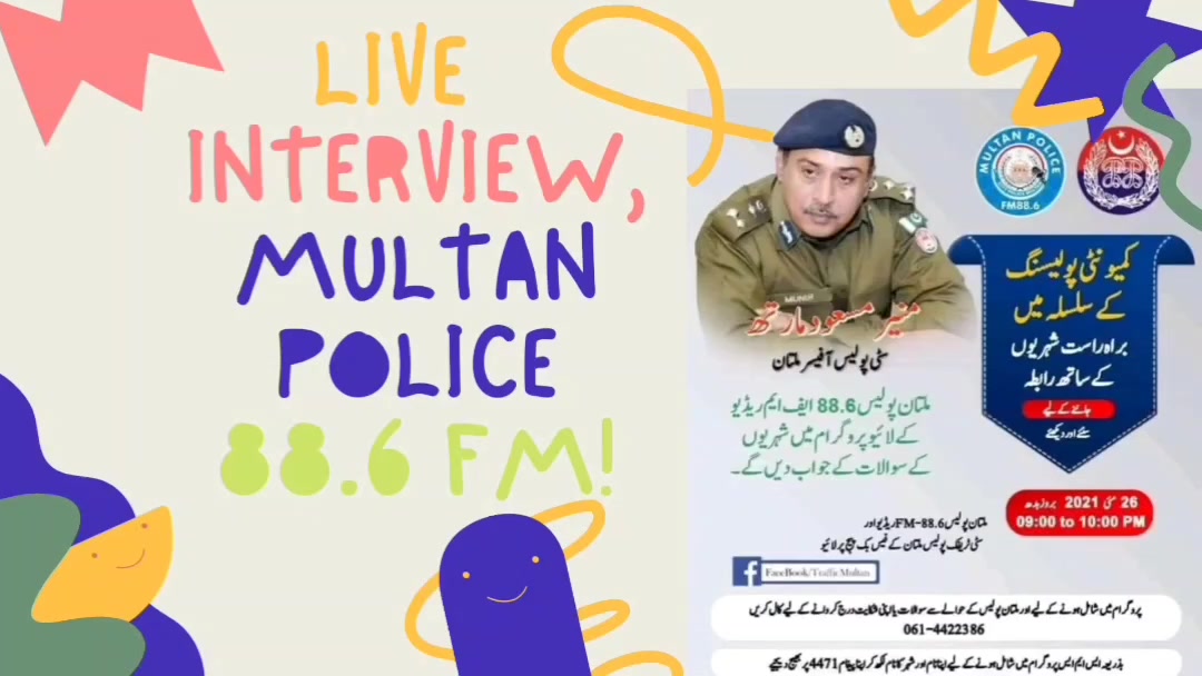 لائیک اور شئیر کرنا مت بھولیے گا۔ | By Multan Police 88.6 FM Radio